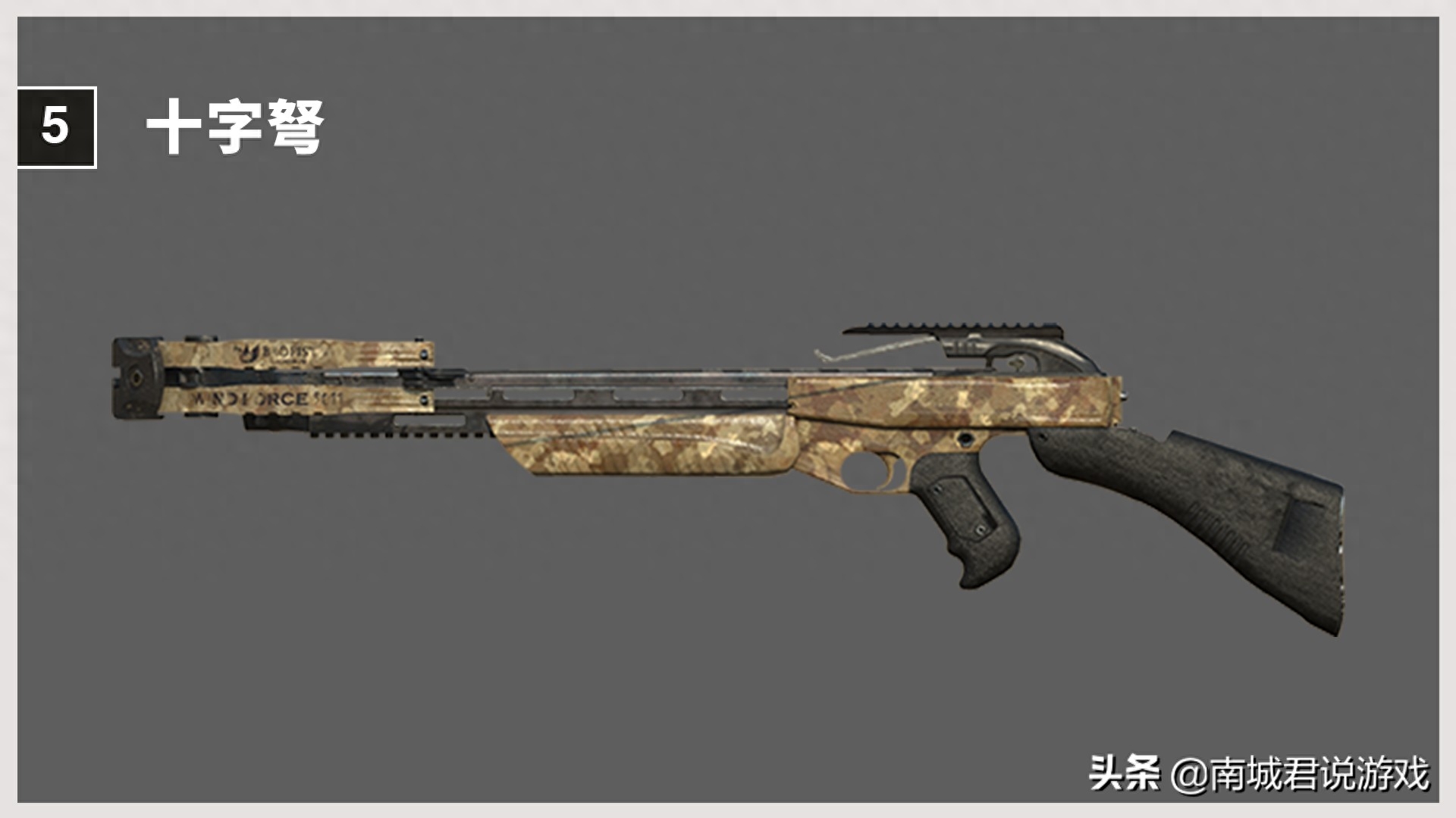 和平精英十大最难操作武器排行图片是什么 和平精英十大最难操作武器排行图片是什么