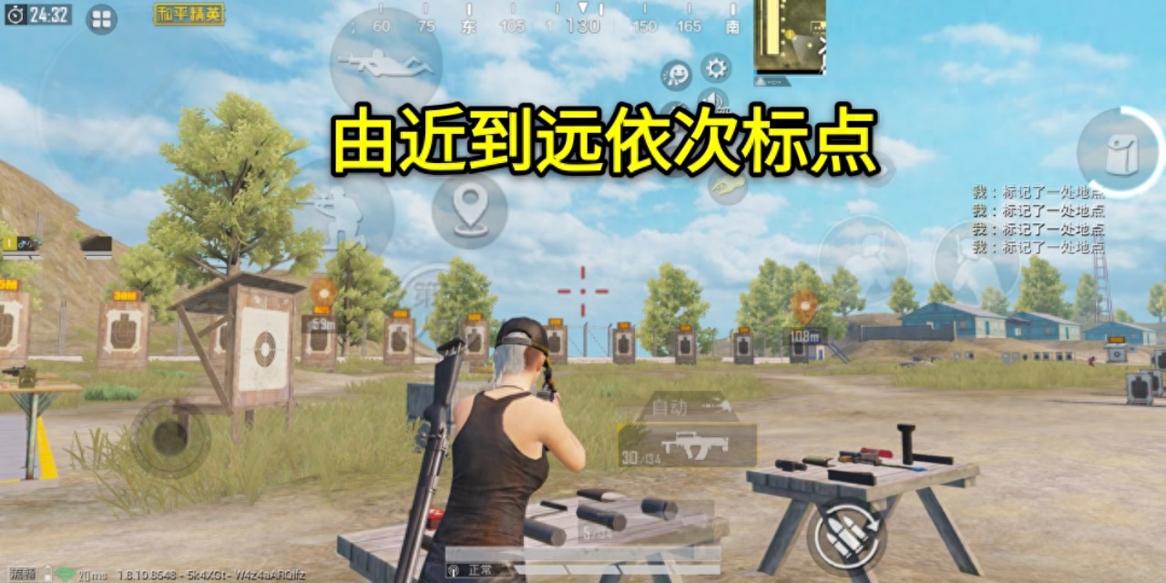 和平精英报点什么意思,和平精英报点按键在哪设置 和平精英报点什么意思,和平精英报点按键在哪设置