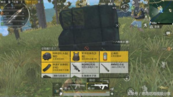 和平精英捡到信号枪怎么切换超级空投,信号枪怎么用? 和平精英捡到信号枪怎么切换超级空投,信号枪怎么用?