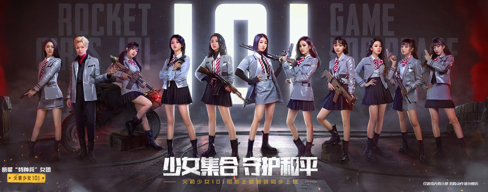 和平精英联动皮肤是什么意思(联动皮肤有哪些) 和平精英联动皮肤是什么意思(联动皮肤有哪些)