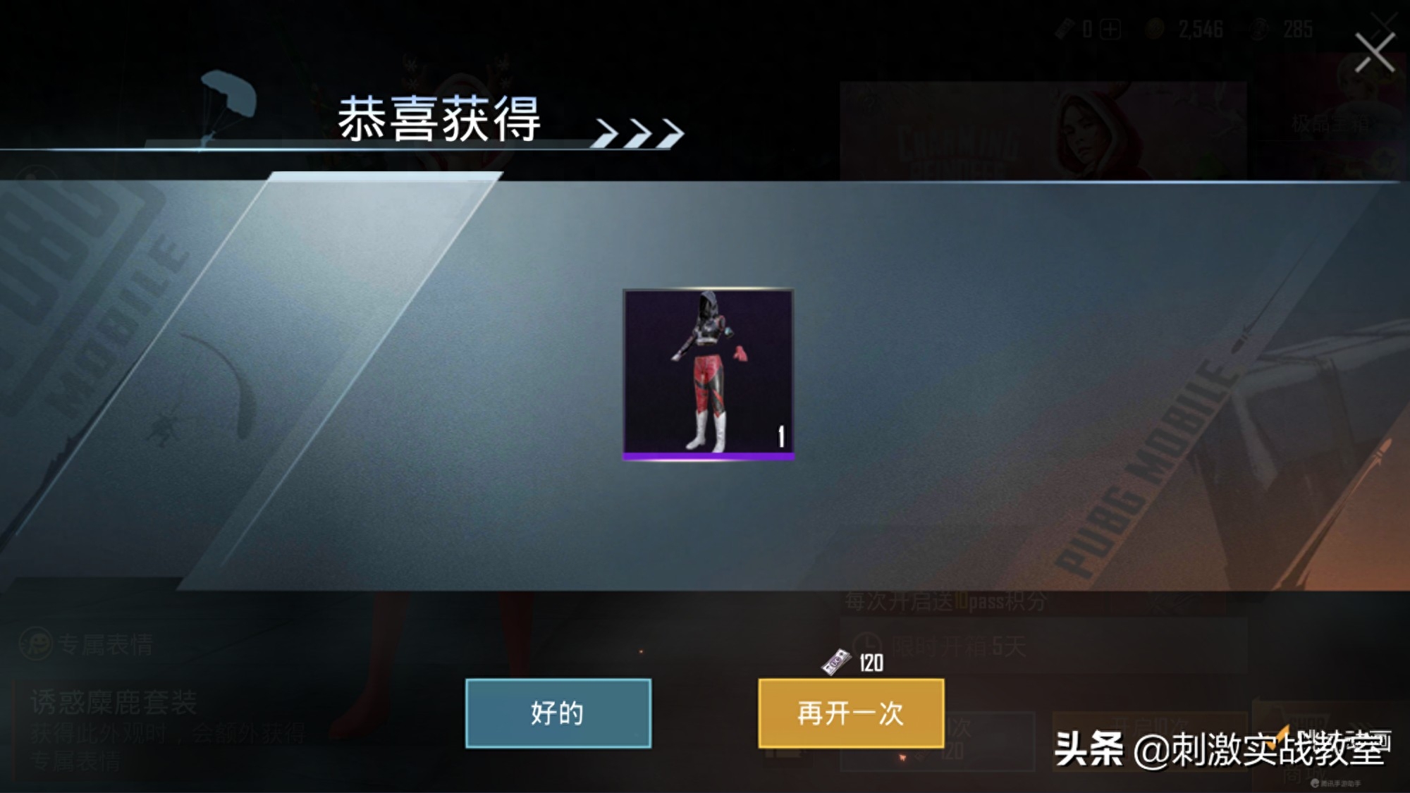 和平精英稀有衣服怎么获得(和平精英稀有衣服哪里可以买) 和平精英稀有衣服怎么获得(和平精英稀有衣服哪里可以买)