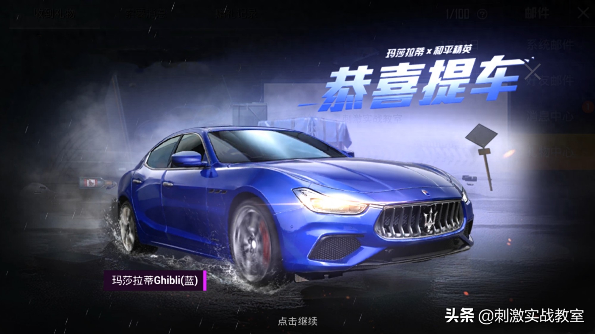 和平精英别人送的礼物,送的手册不领会怎样 和平精英别人送的礼物,送的手册不领会怎样