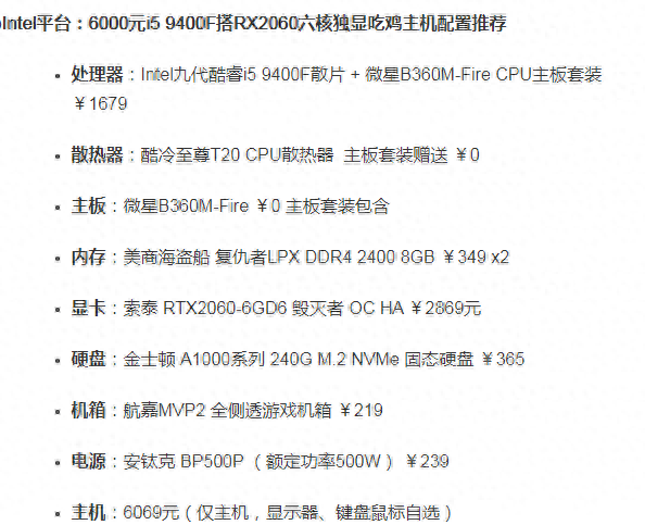 和平精英电脑配置要求高吗(电脑配置清单2023) 和平精英电脑配置要求高吗(电脑配置清单2023)