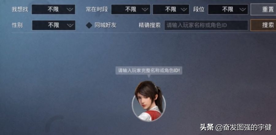 和平精英怎么改名字不会重名