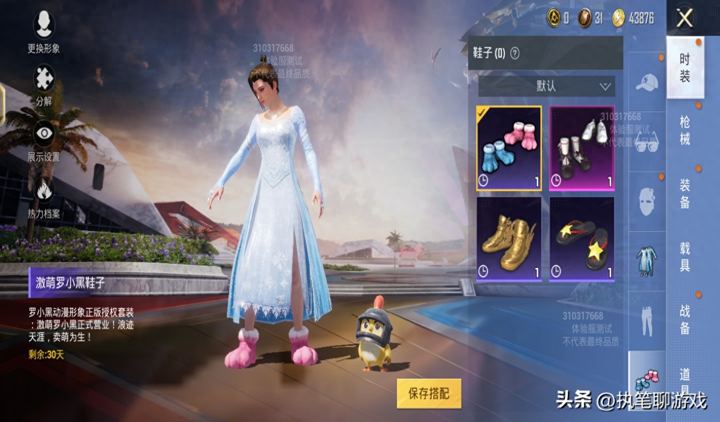 和平精英新模式天空格斗赛怎么玩 和平精英新模式天空格斗赛怎么玩