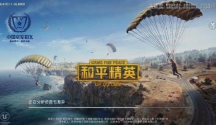 和平精英有电脑版吗,有破解版吗 和平精英有电脑版吗,有破解版吗