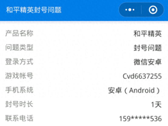 和平精英账号被误封怎么解封,解封教程 和平精英账号被误封怎么解封,解封教程