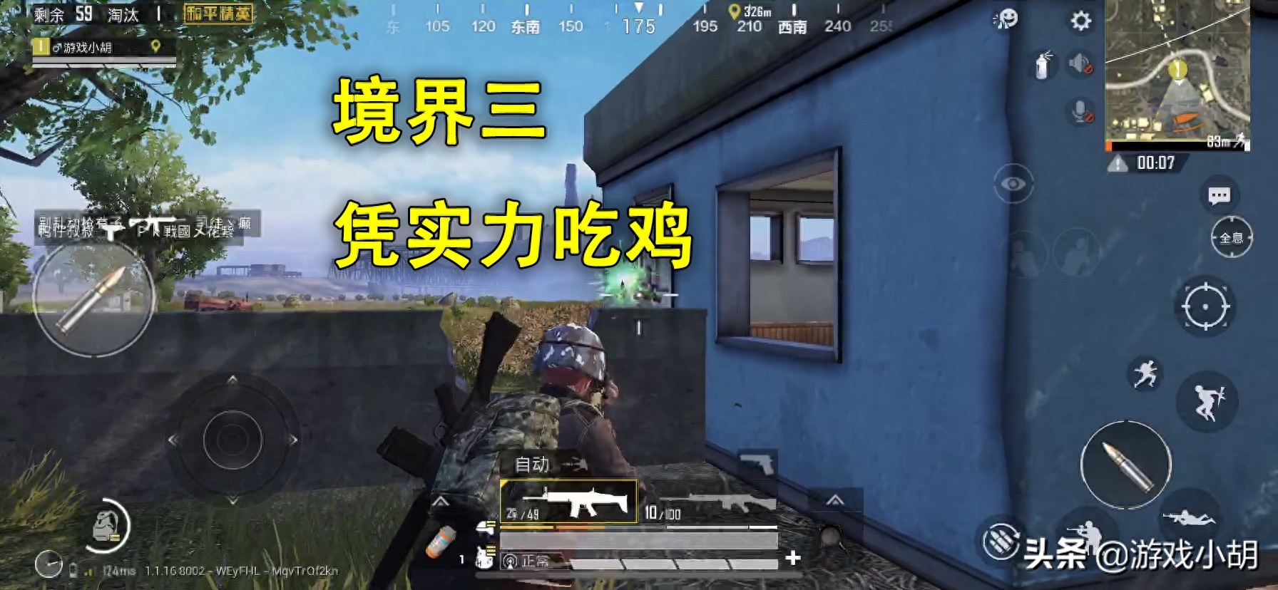   和平精英王牌什么水平,和平精英王牌厉害吗