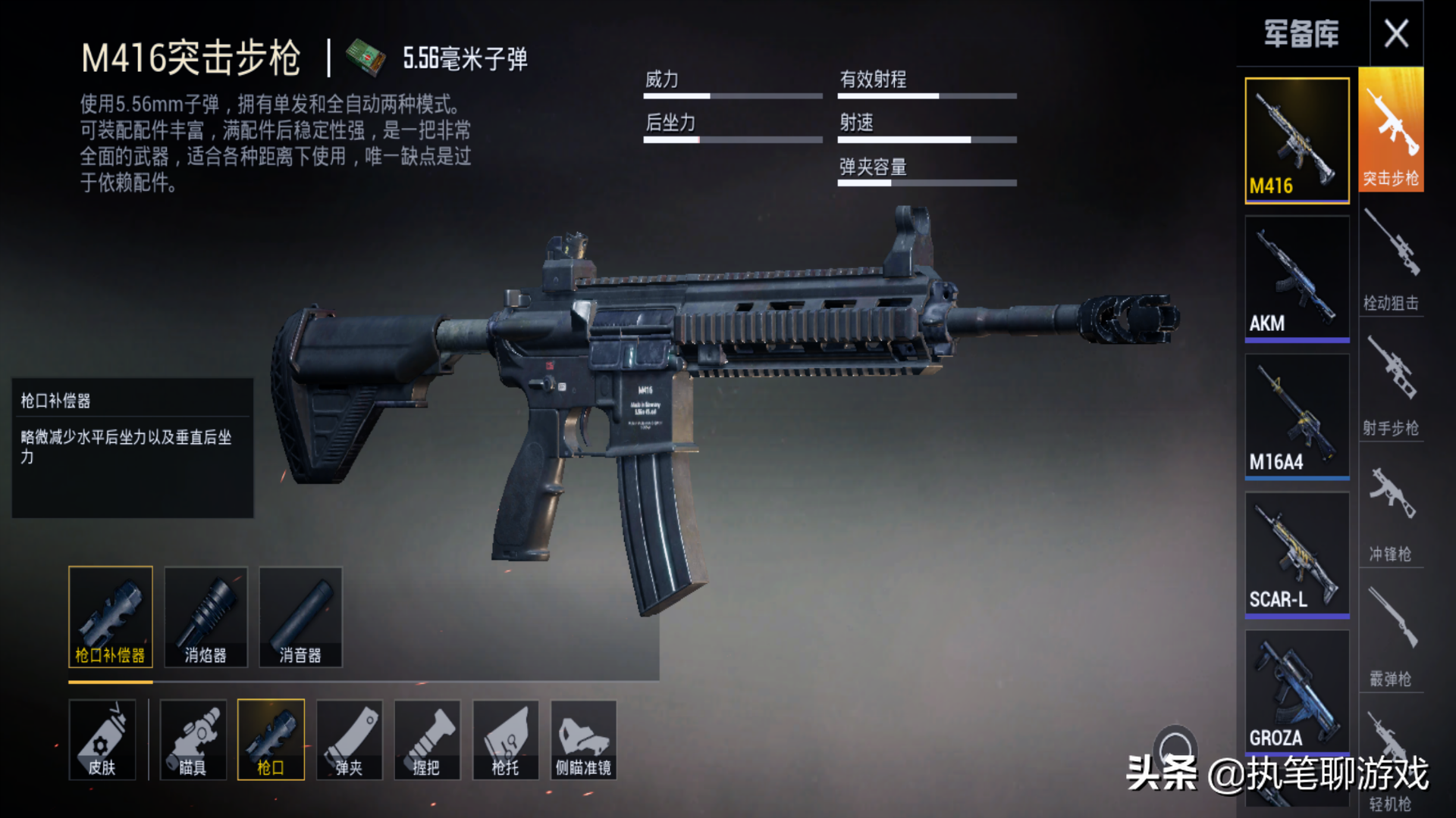 和平精英配件的各种详细说明作用(和平精英配件大全介绍)