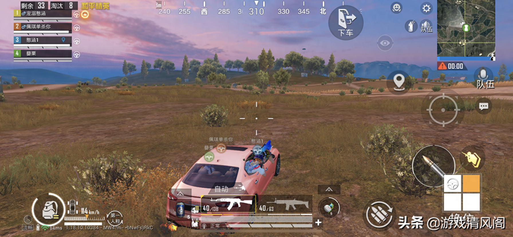 和平精英摇车站是啥,和平精英摇车怎么练