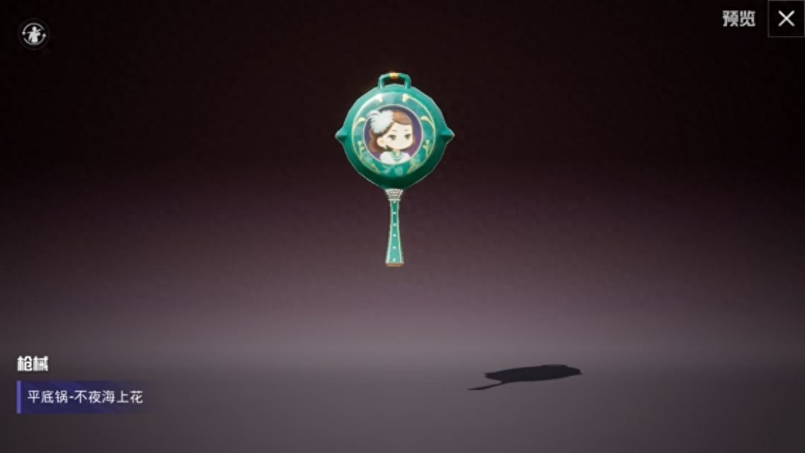 和平精英民国风皮肤服装有哪些 和平精英民国风皮肤服装有哪些