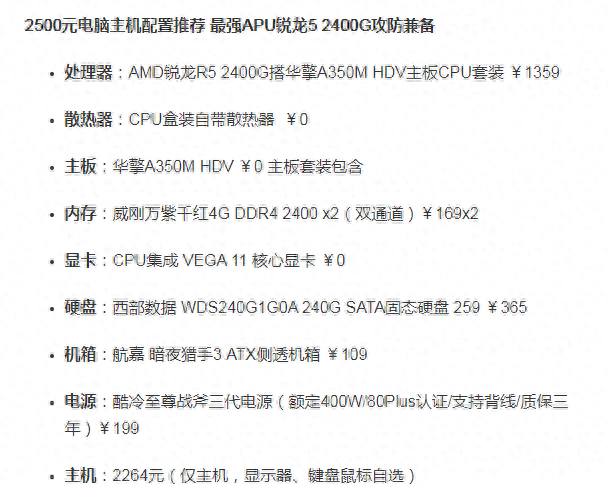 和平精英电脑配置要求高吗(电脑配置清单2023) 和平精英电脑配置要求高吗(电脑配置清单2023)