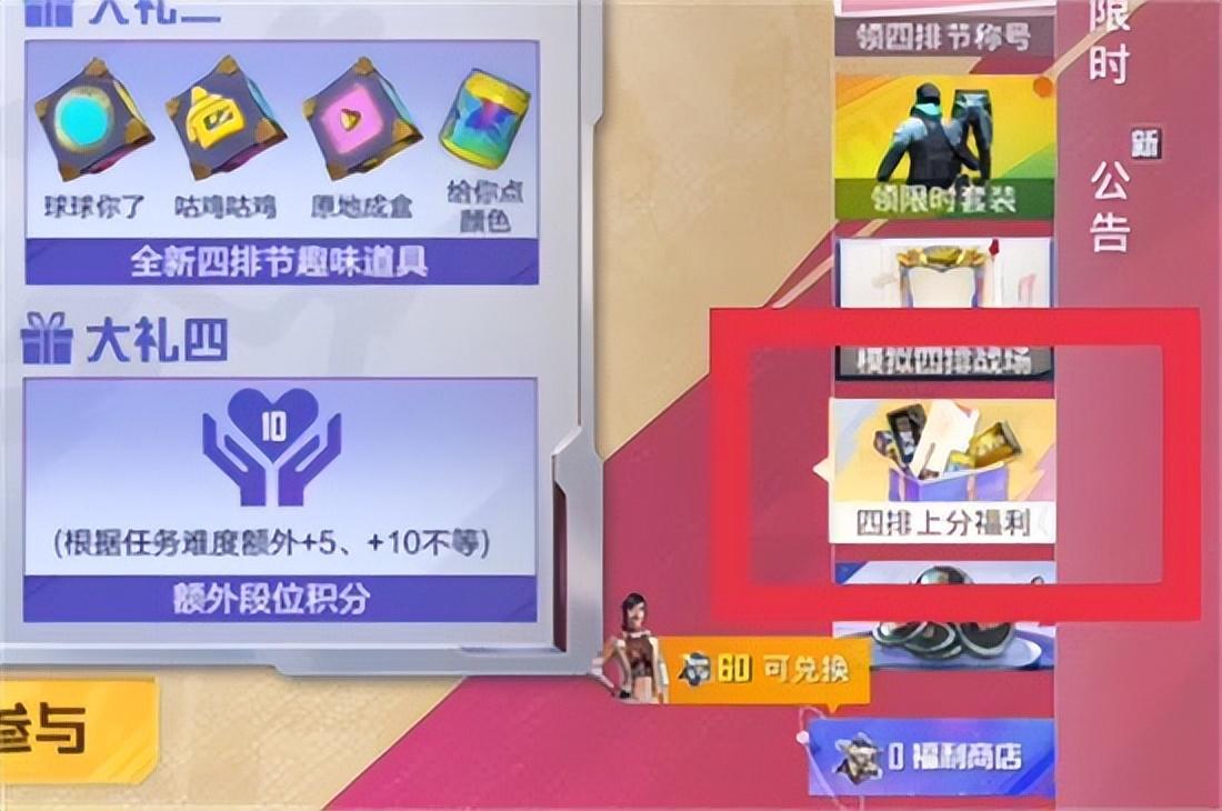 和平精英趣味道具怎么获得(趣味道具购买在哪里)