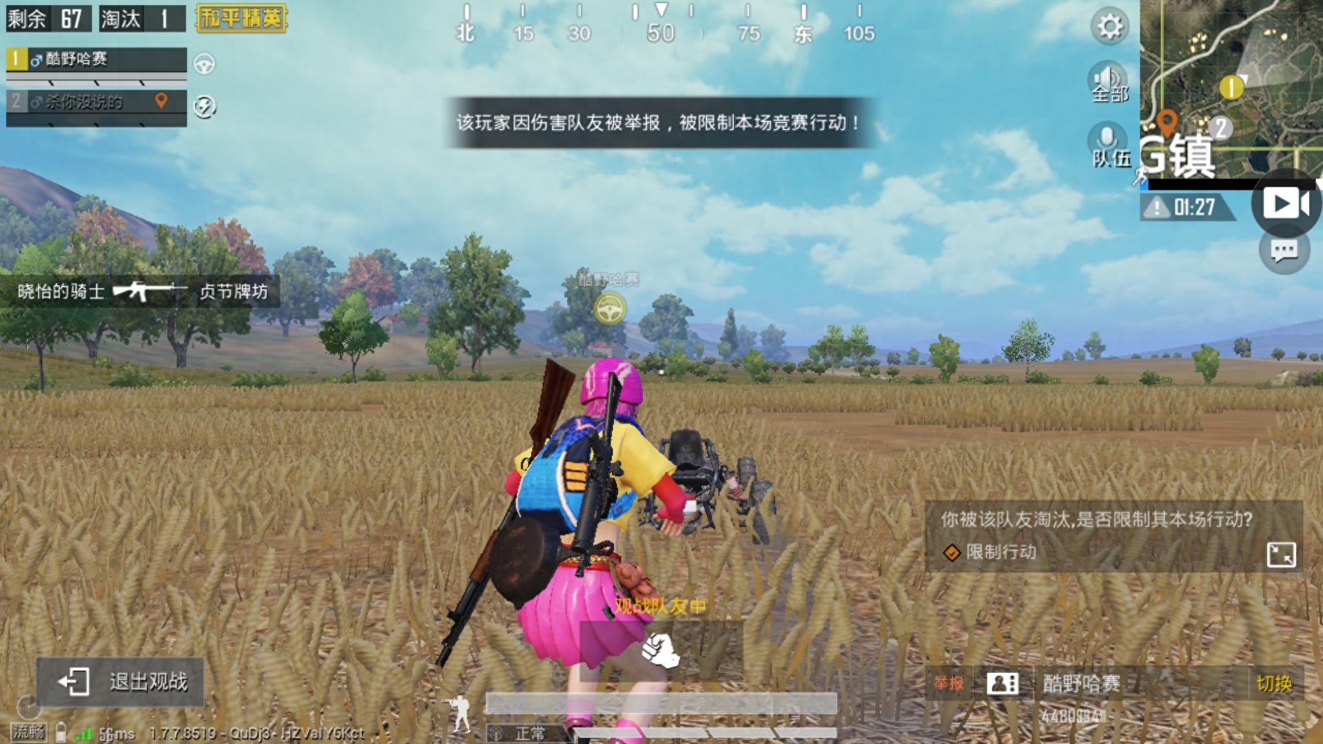 和平精英遇见流氓骂人队友,炸队友怎么办