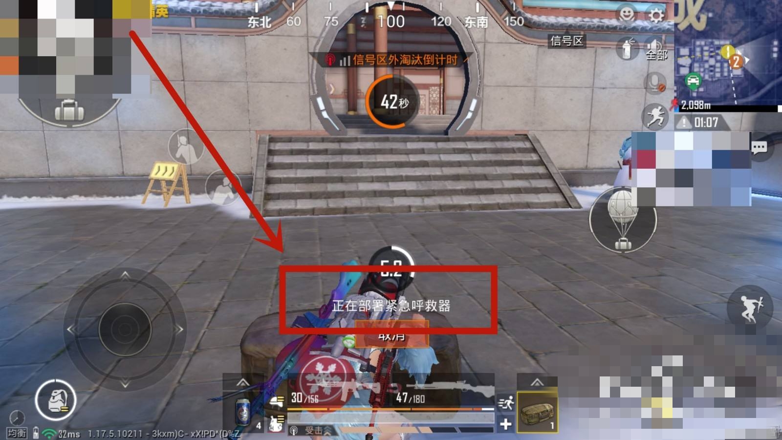 和平精英紧急呼救器怎么用(怎么打不开/打开教程)