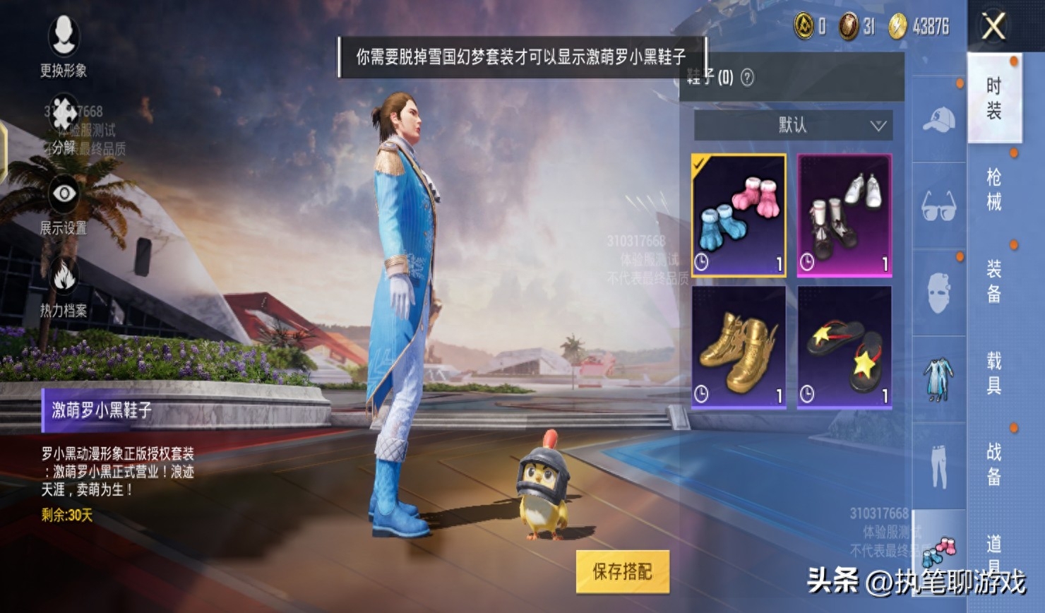 和平精英新模式天空格斗赛怎么玩 和平精英新模式天空格斗赛怎么玩