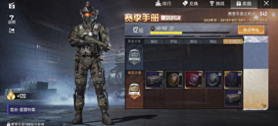 和平精英重装对决衣服怎么获得 和平精英重装对决衣服怎么获得