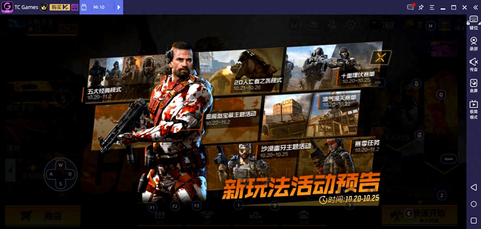 和平精英和使命召唤手游哪个好玩 和平精英和使命召唤手游哪个好玩