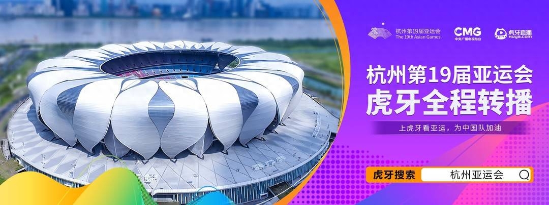 2023亚运和平精英直播在线观看 2023亚运和平精英直播在线观看