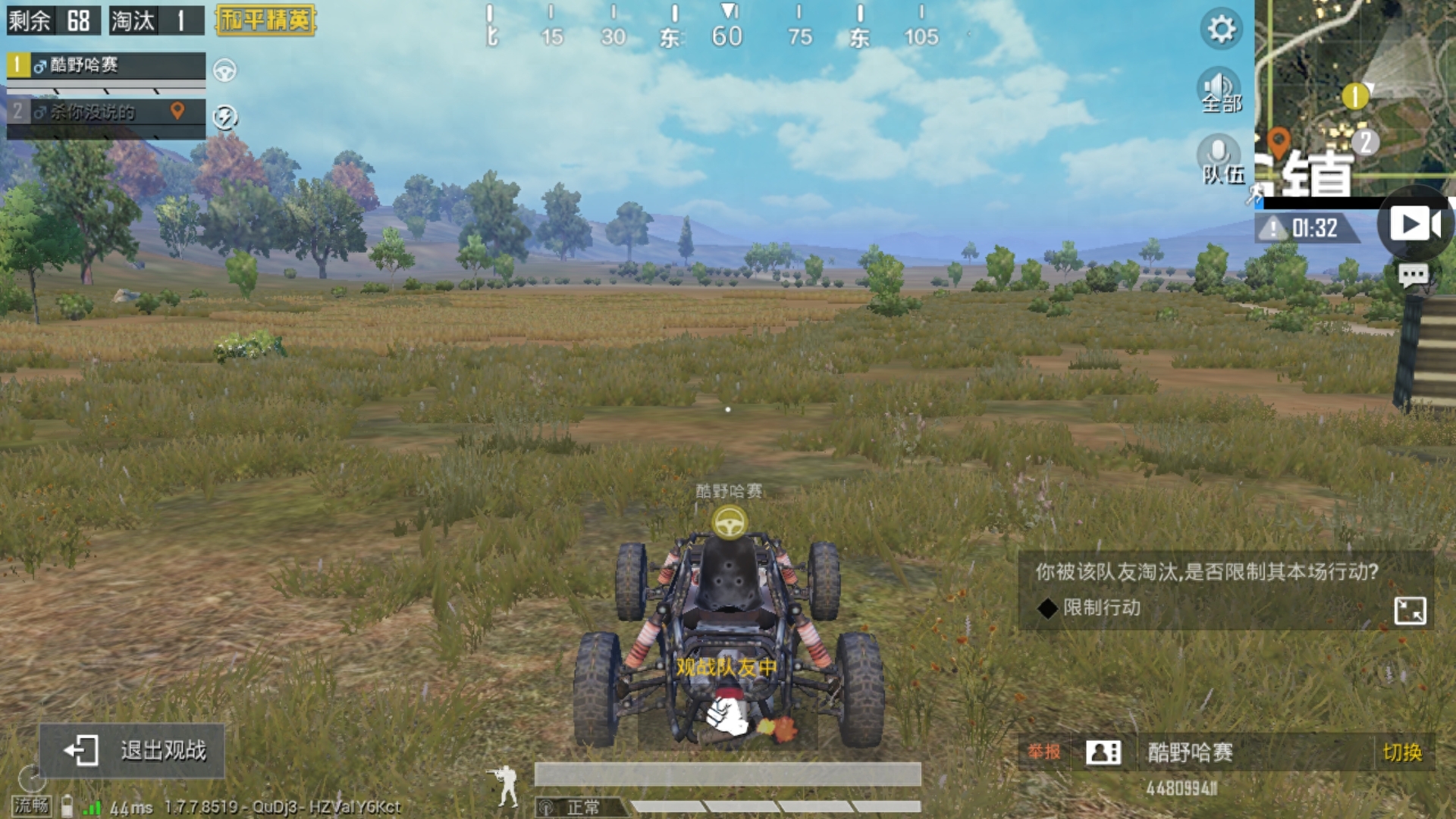 和平精英遇见流氓骂人队友,炸队友怎么办