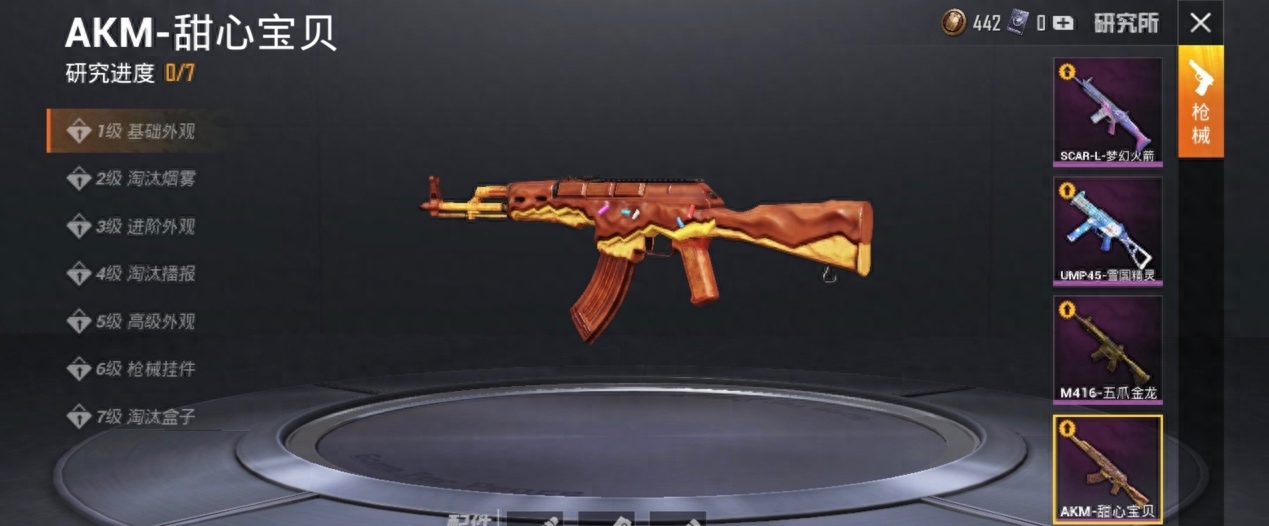 和平精英的猛男是什么枪,和平精英里的猛男是什么意思 和平精英的猛男是什么枪,和平精英里的猛男是什么意思