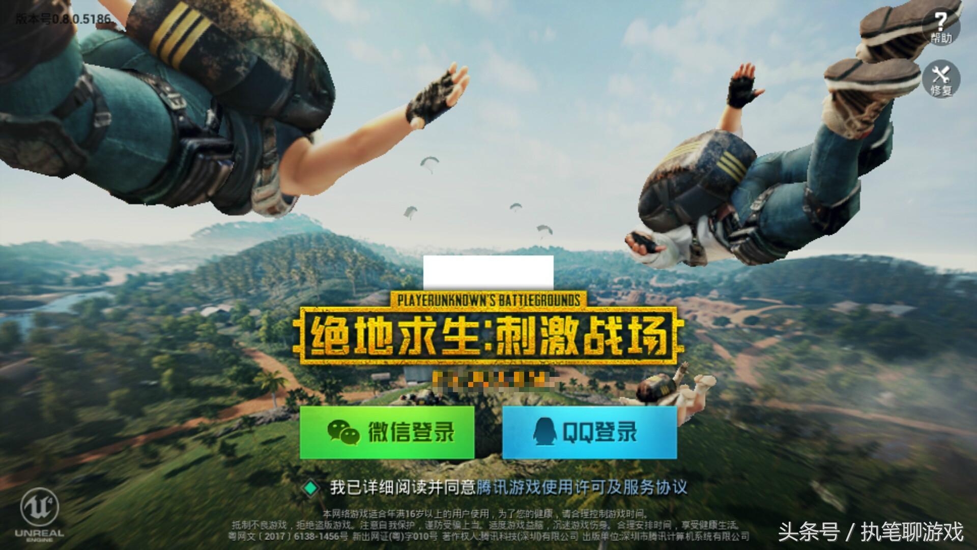 和平精英qq区和微信区哪个厉害