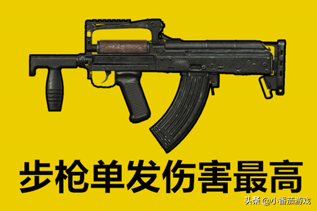 和平精英单发伤害武器排行(武器单点威力子弹伤害最高的枪) 和平精英单发伤害武器排行(武器单点威力子弹伤害最高的枪)