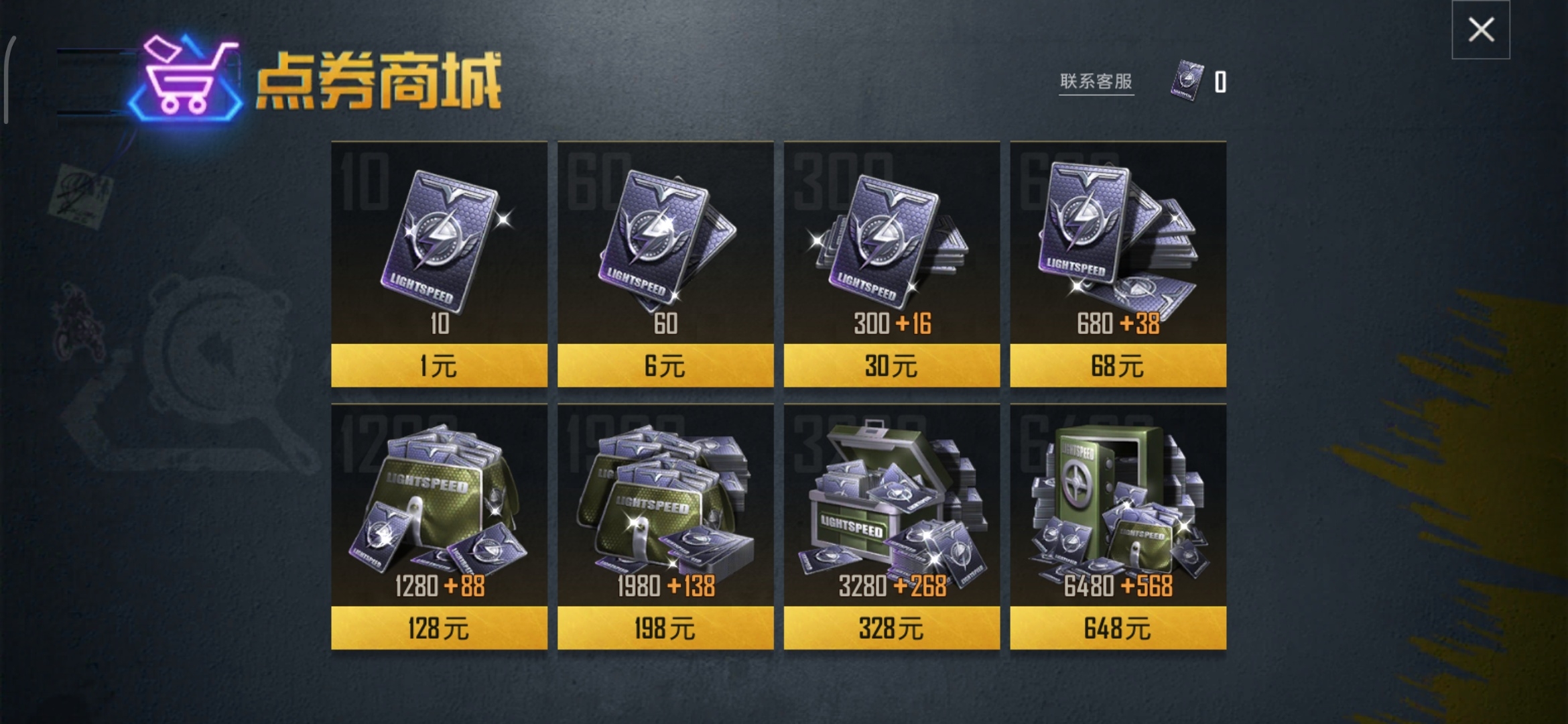 和平精英600点券是多少钱,能买什么,600碎片大概多少钱 和平精英600点券是多少钱,能买什么,600碎片大概多少钱