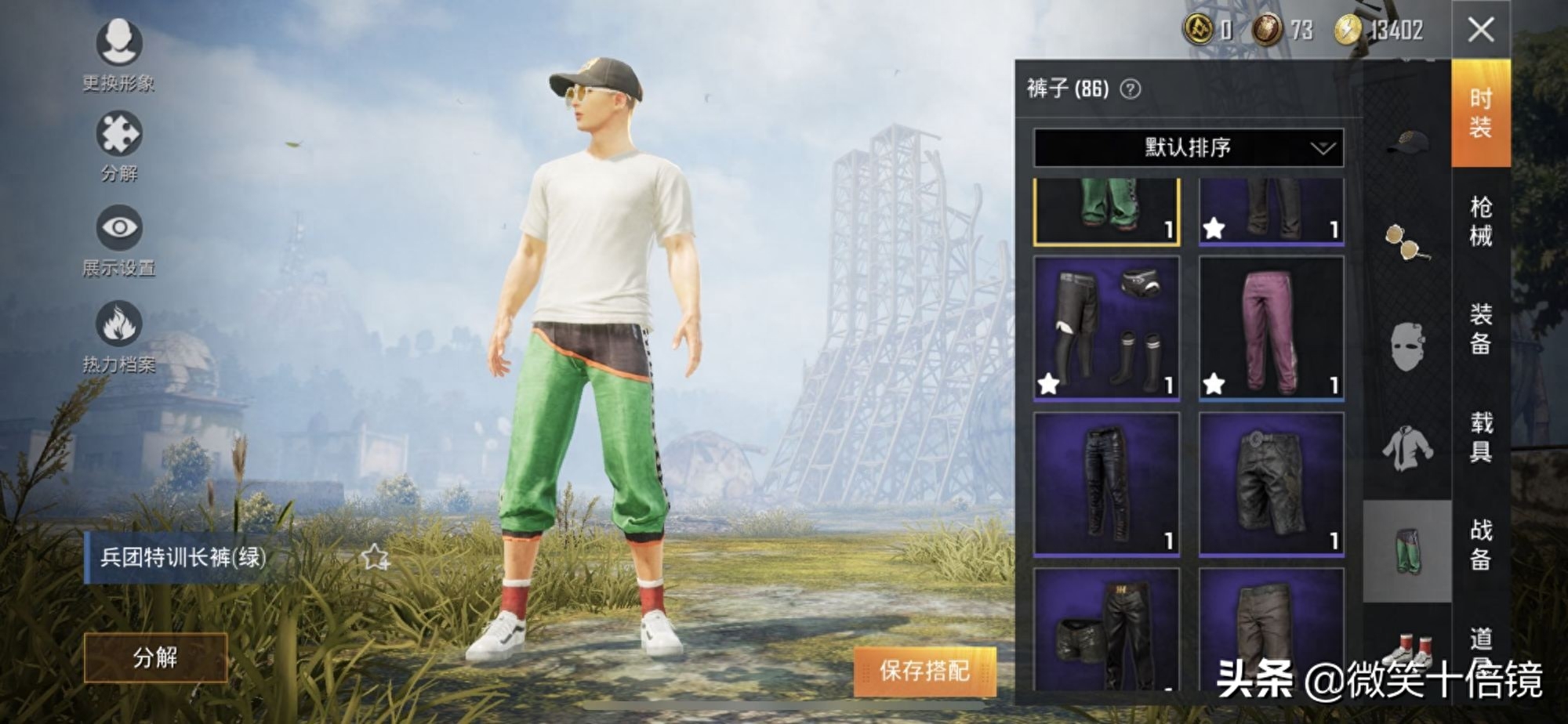 和平精英身法裤在哪买新版2023(身法裤怎么 和平精英身法裤在哪买新版2023(身法裤怎么