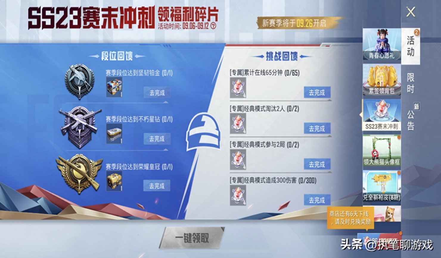 和平精英新模式更新时间,什么时候上线?