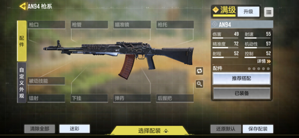 使命召唤比和平精英好玩吗 使命召唤比和平精英好玩吗