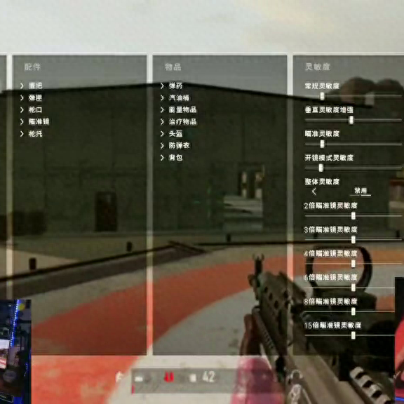 和平精英枪往上飘调哪个灵敏度,怎么调