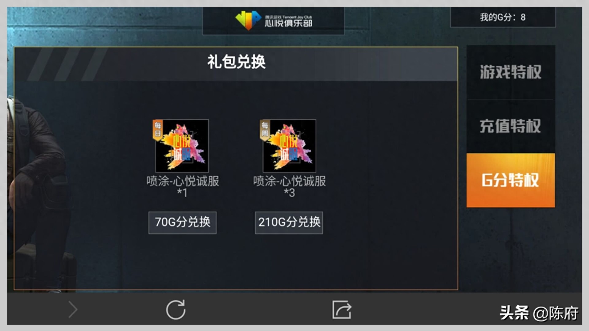 怎么看和平精英充了多少钱了一共(消费总额查询)