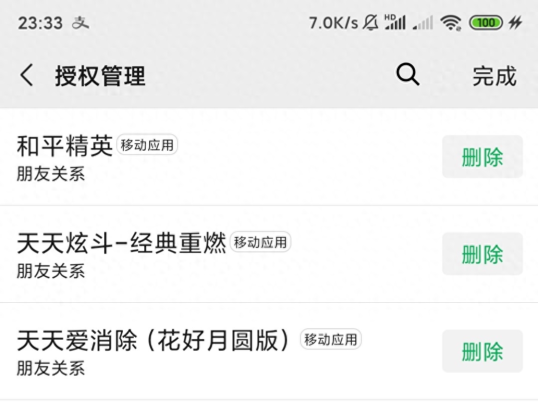 和平精英怎么设置隐身不让别人看到你上线 和平精英怎么设置隐身不让别人看到你上线