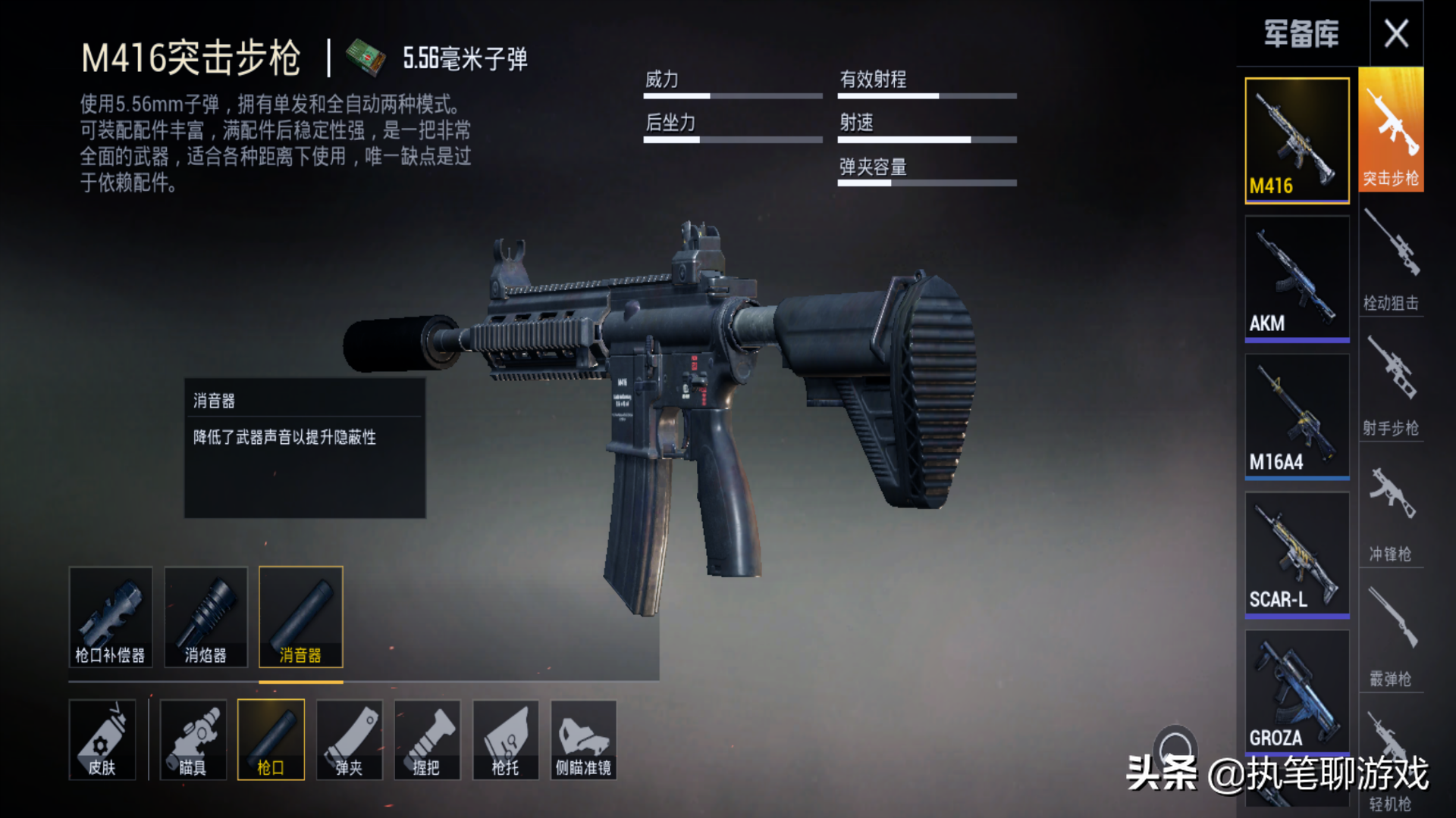 和平精英配件的各种详细说明作用(和平精英配件大全介绍)