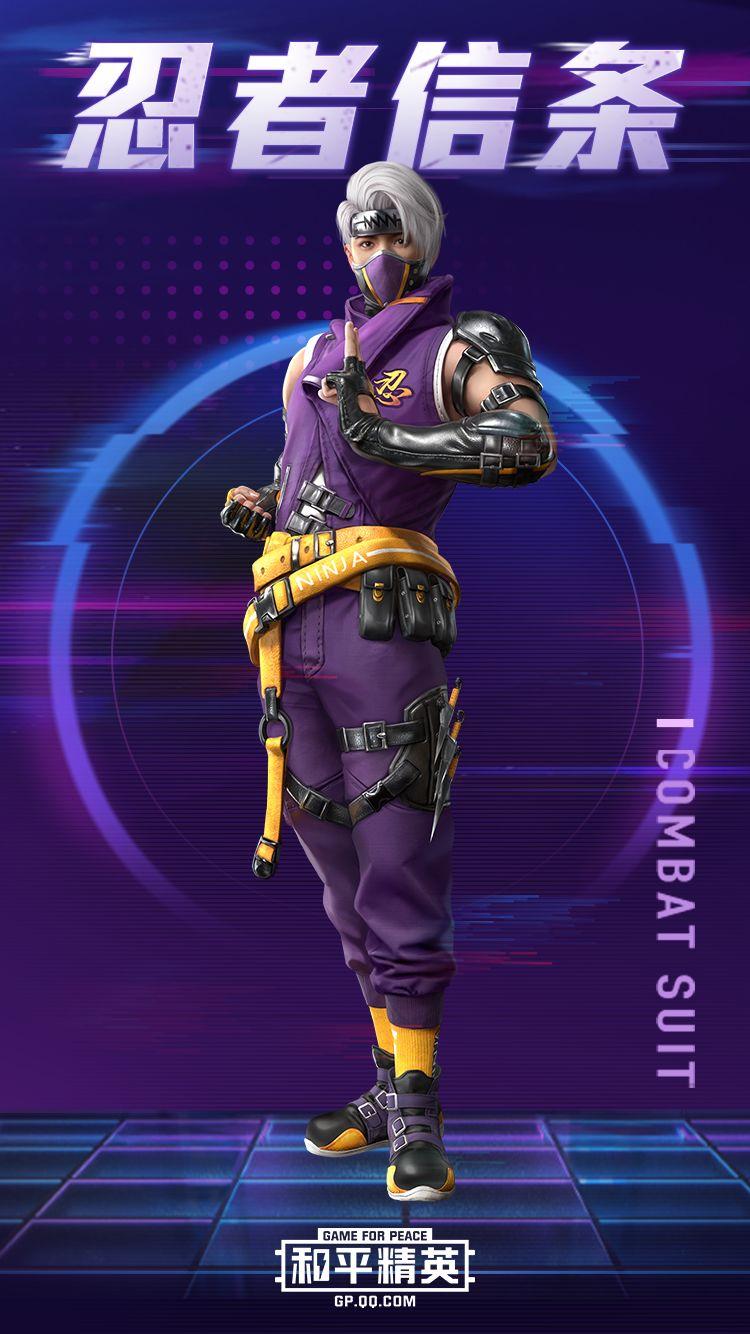 和平精英忍者信条套装多少钱(忍者信条绝版了吗/套装图片) 和平精英忍者信条套装多少钱(忍者信条绝版了吗/套装图片)