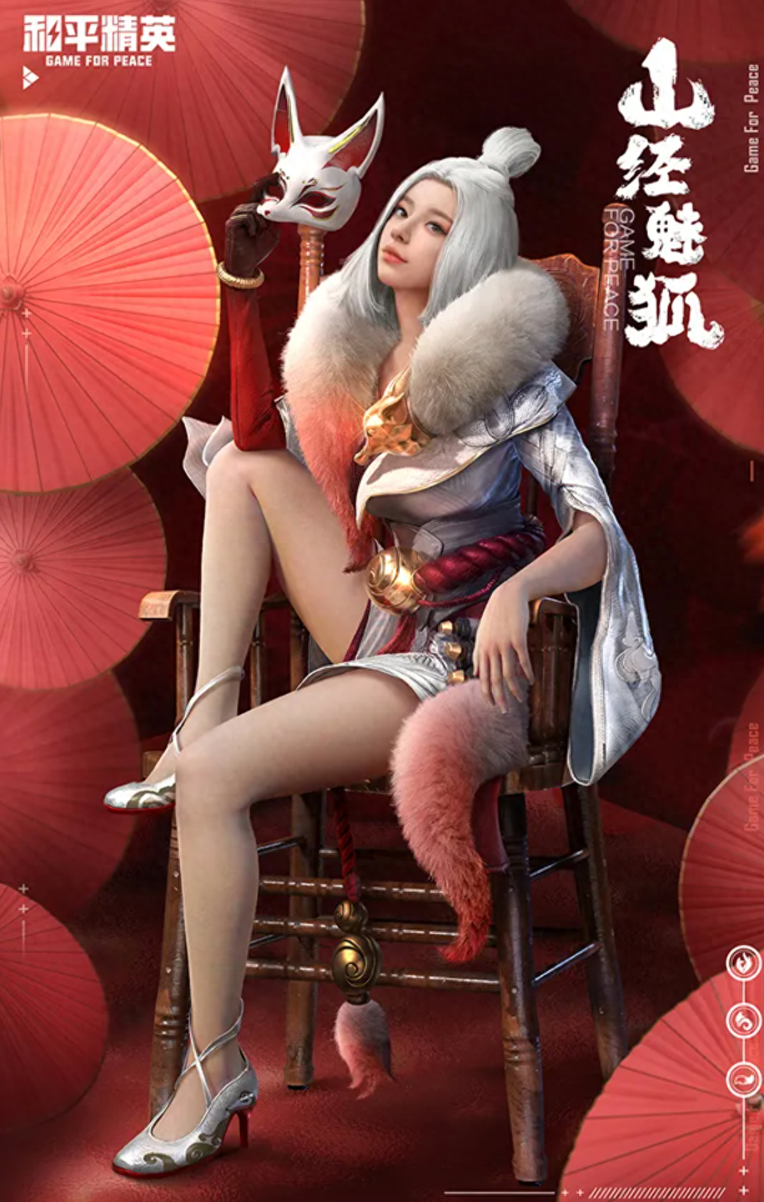 和平精英狐仙套装图片(和平精英狐狸皮肤曝光)