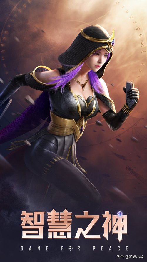 和平精英智慧之神多少钱(值得兑换吗/好看吗/实战效果)