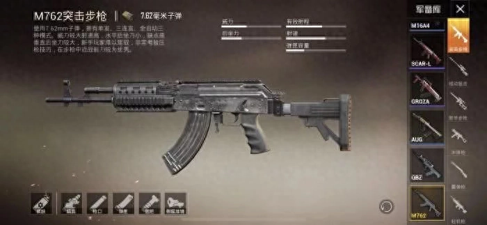  和平精英一共有多少把突击枪