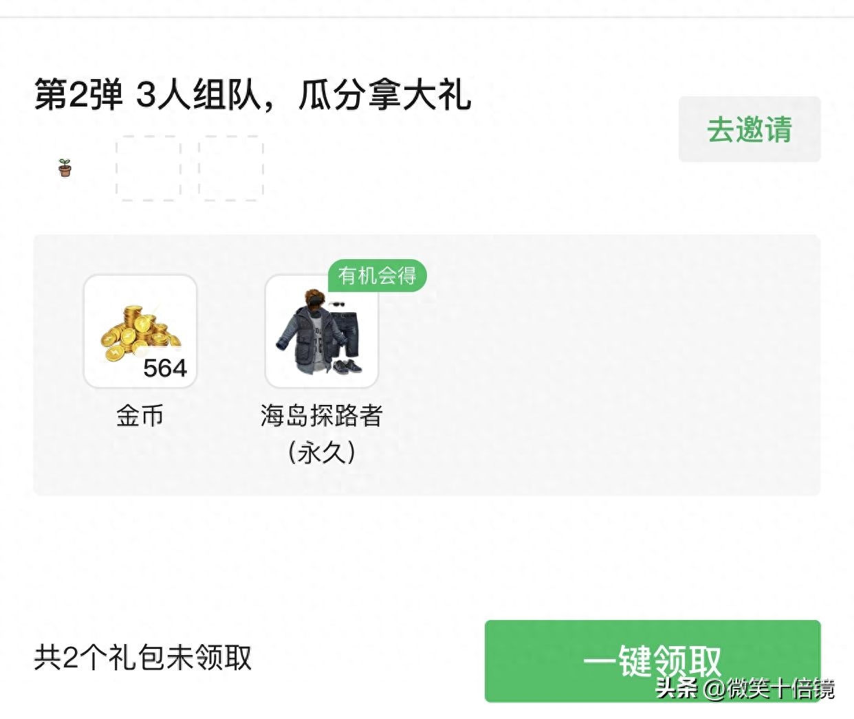  和平精英白领皮肤的方法,白领皮肤的软件