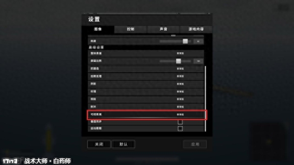 和平精英中被打如何分辨方向判断敌人位置 和平精英中被打如何分辨方向判断敌人位置