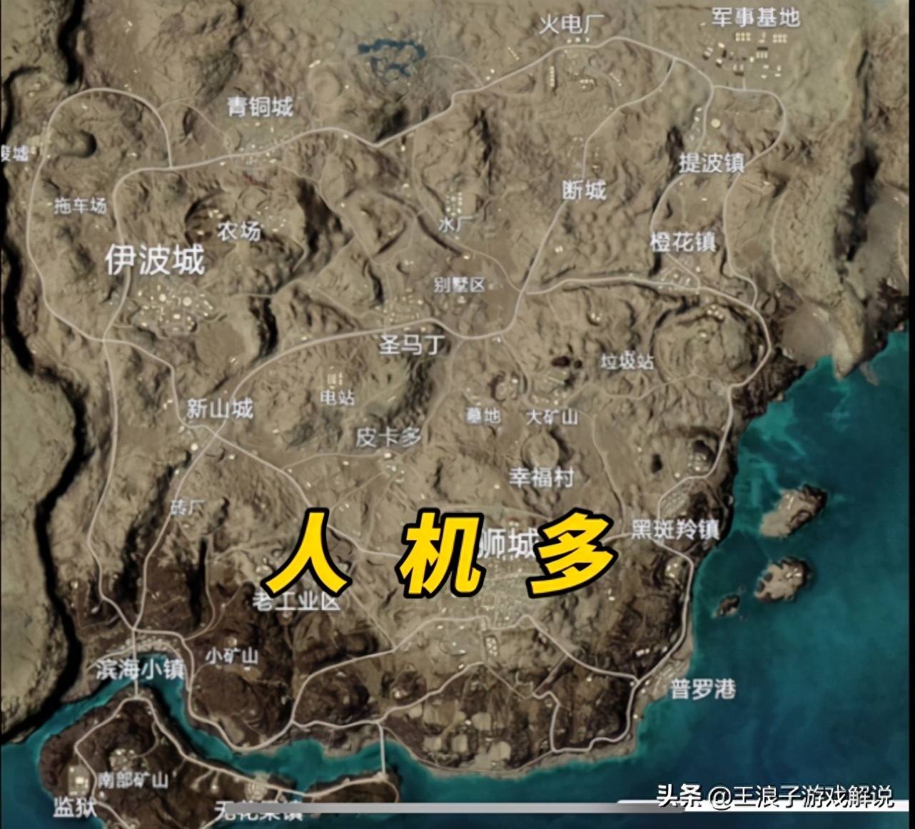 和平精英吃鸡打什么图加分最快,和平精英那个图玩的多 和平精英吃鸡打什么图加分最快,和平精英那个图玩的多