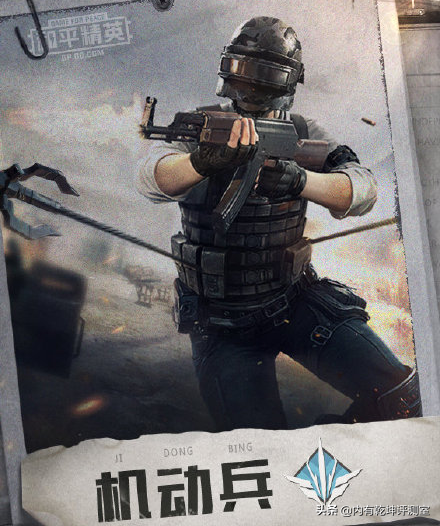 和平精英特种作战模式兵种介绍 和平精英特种作战模式兵种介绍