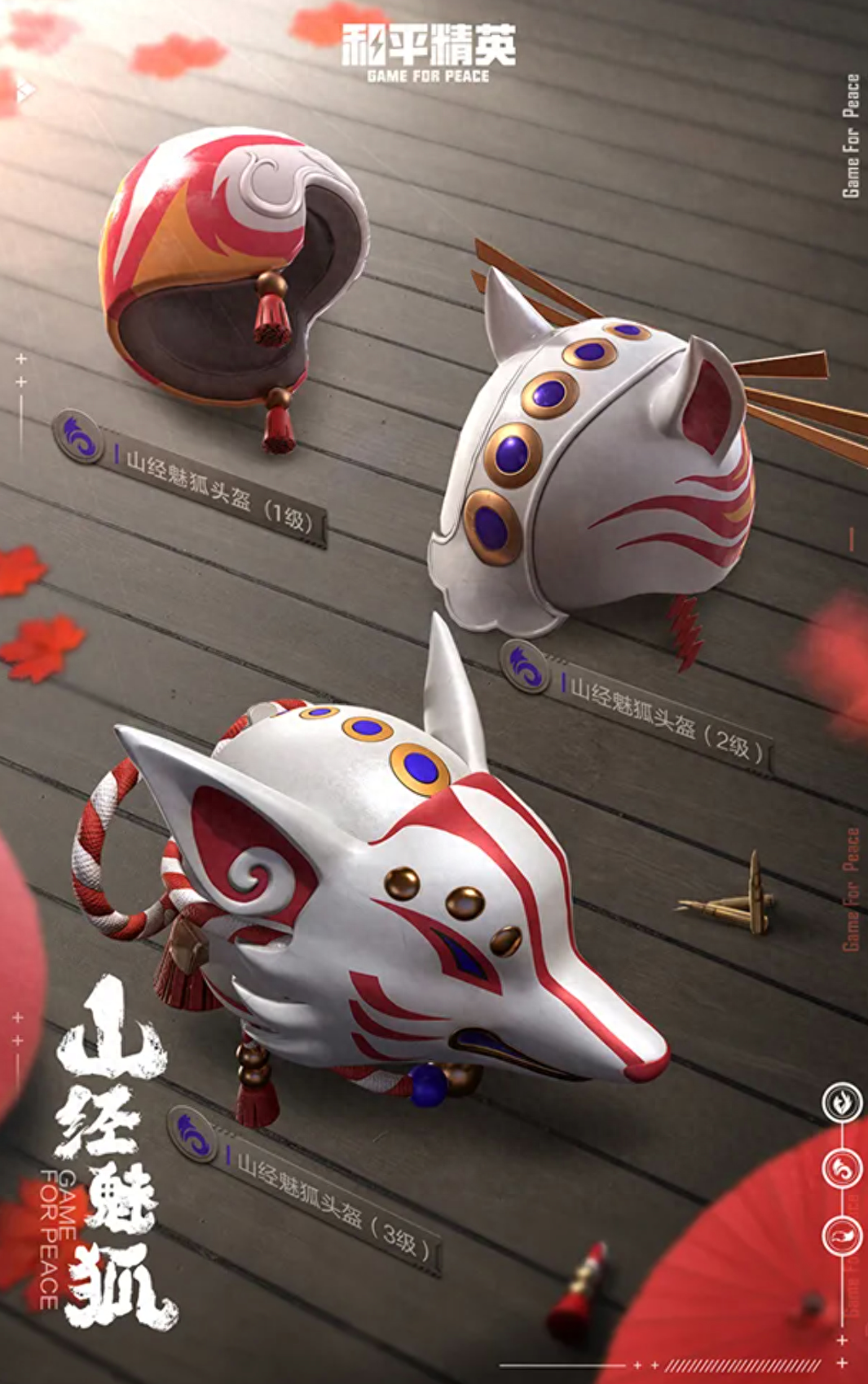 和平精英狐仙套装图片(和平精英狐狸皮肤曝光)