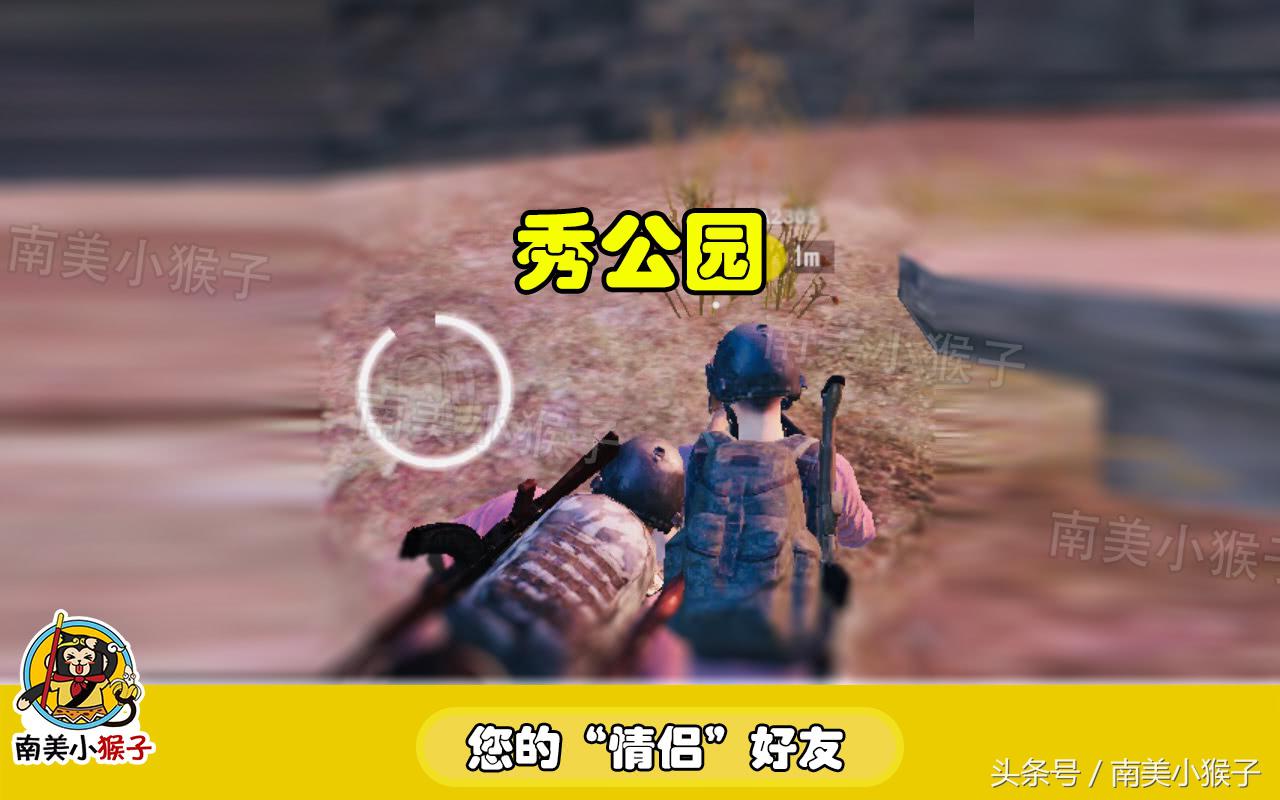 和平精英遇到情侣怎么办