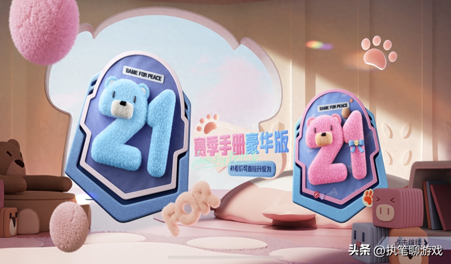 和平精英开通豪华手册有多少积分(精英手册会有哪些奖励) 和平精英开通豪华手册有多少积分(精英手册会有哪些奖励)