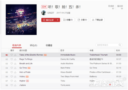 和平精英必备战歌歌曲BGM 和平精英必备战歌歌曲BGM