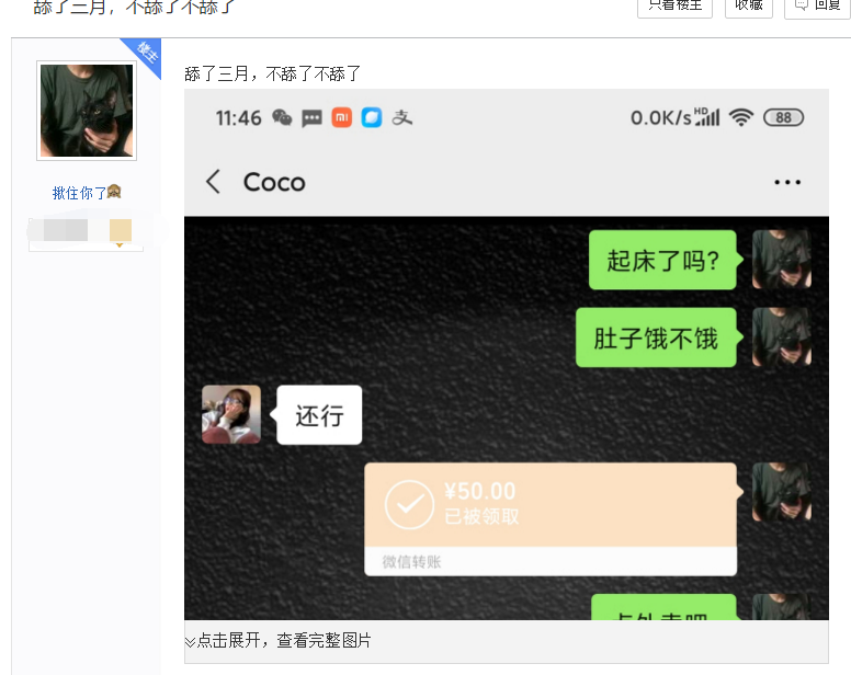  和平精英感情骗局揭秘