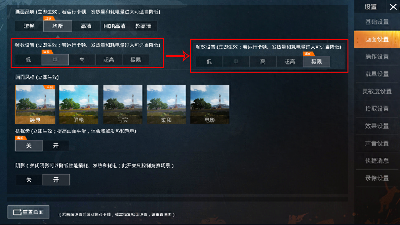 和平精英画质模糊怎么调清晰 和平精英画质模糊怎么调清晰