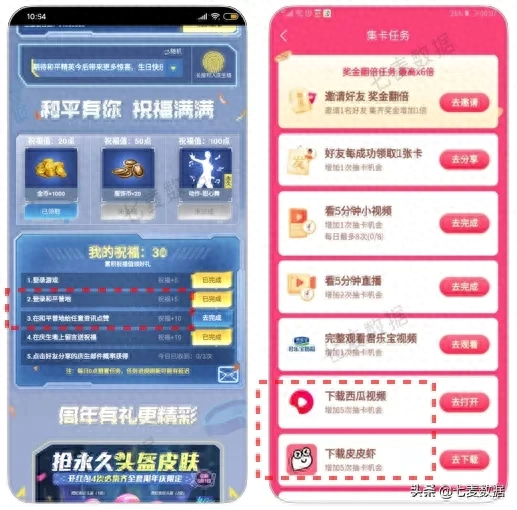  掌上和平精英助手有什么用(怎么下载不了)